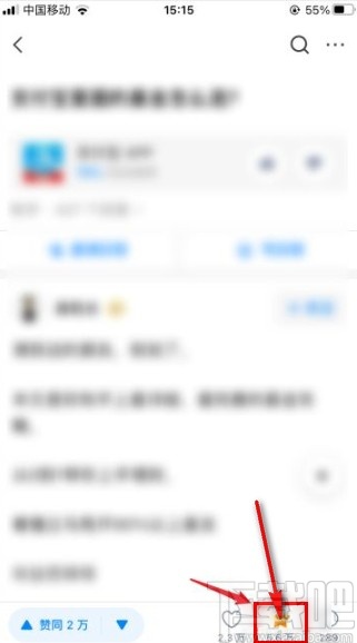 知乎app收藏文章的方法步驟