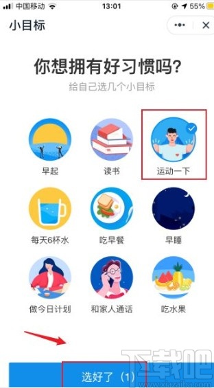 釘釘app添加小目標的方法