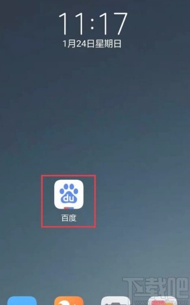 百度app開(kāi)啟網(wǎng)頁(yè)登錄保護(hù)功能的方法