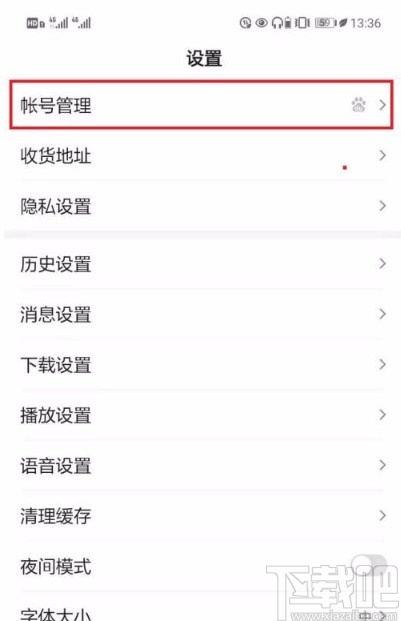 百度app開(kāi)啟網(wǎng)頁(yè)登錄保護(hù)功能的方法