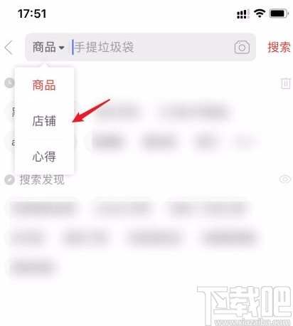 拼多多app搜索店鋪的方法