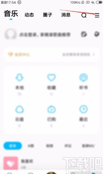 酷狗音樂app使用聽歌識曲功能的方法