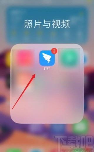 釘釘app切換到深色模式的方法