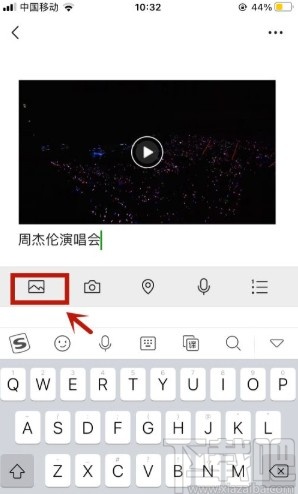 微信app二次編輯筆記的操作方法