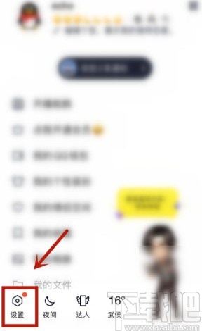 手機QQ開啟特別關心消息定位的方法