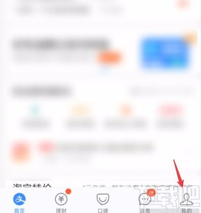 支付寶app刪除最近使用小程序的方法
