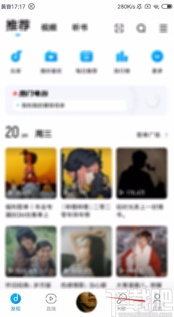 酷狗音樂(lè)app開(kāi)啟流量消耗提醒的方法