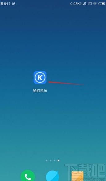 酷狗音樂(lè)app開(kāi)啟流量消耗提醒的方法