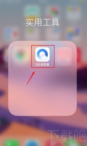QQ瀏覽器app設(shè)置首頁無圖模式的方法