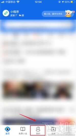 QQ瀏覽器app設(shè)置首頁無圖模式的方法