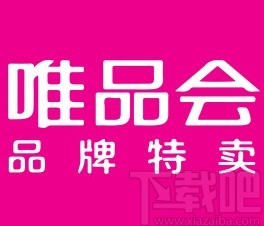 唯品會app開啟個性化推薦的方法