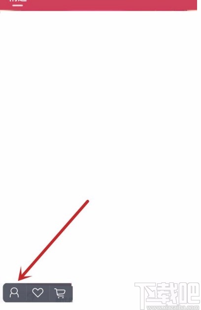 唯品會app開啟個性化推薦的方法