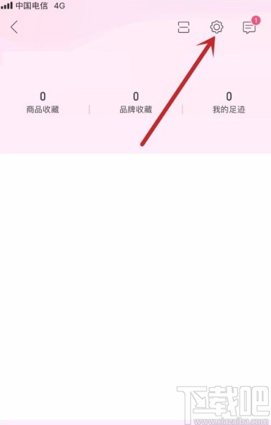 唯品會app開啟個性化推薦的方法