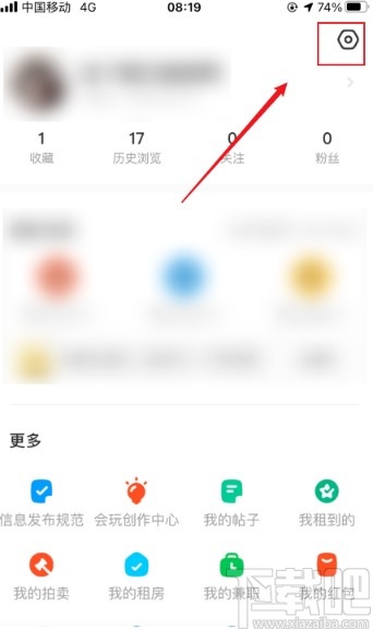閑魚app設置不接受魚塘邀請的方法