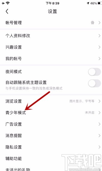 百度貼吧app開啟青少年模式的方法