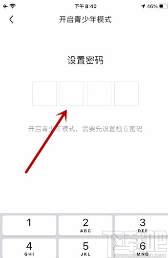 百度貼吧app開啟青少年模式的方法
