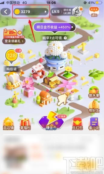 淘寶app查看淘金幣的操作方法
