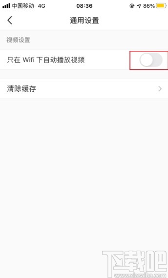 小紅書app設置WiFi下自動播放視頻的方法