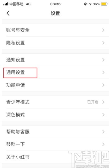 小紅書app設置WiFi下自動播放視頻的方法
