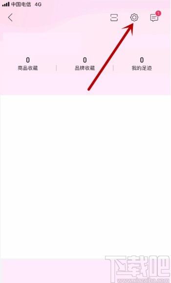唯品會app開啟商品開售提醒功能的方法