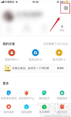 閑魚app設(shè)置語音電話權(quán)限的方法步驟