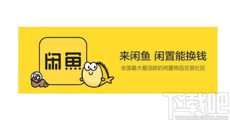 閑魚app設(shè)置語音電話權(quán)限的方法步驟