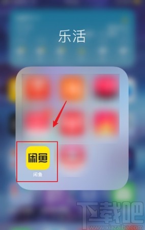 閑魚app設(shè)置語音電話權(quán)限的方法步驟