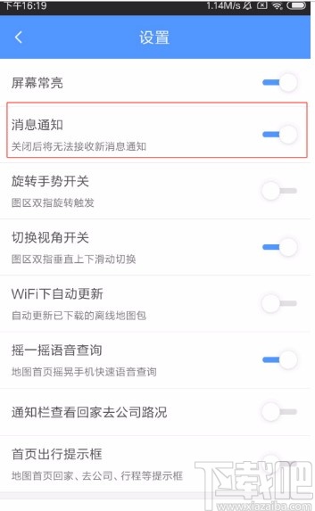 百度地圖app開啟消息通知的方法