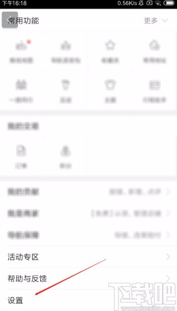 百度地圖app開啟消息通知的方法