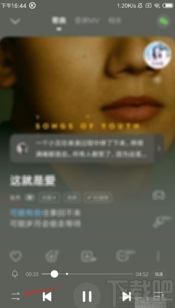 酷狗音樂(lè)app設(shè)置隨機(jī)播放音樂(lè)的方法