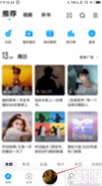 酷狗音樂(lè)app設(shè)置隨機(jī)播放音樂(lè)的方法