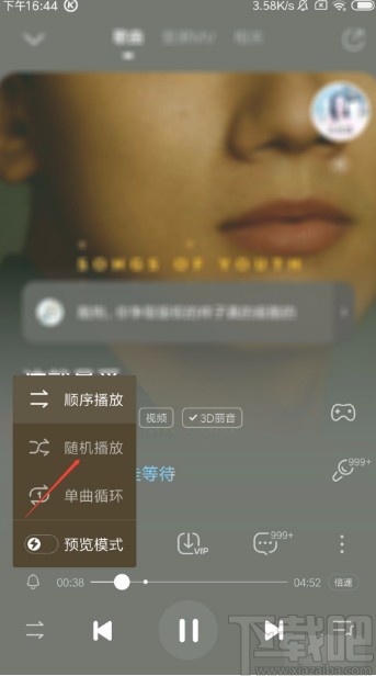 酷狗音樂(lè)app設(shè)置隨機(jī)播放音樂(lè)的方法