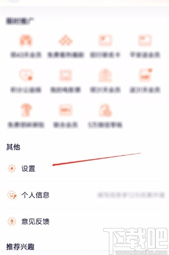 騰訊視頻app設置緩存清晰度的方法
