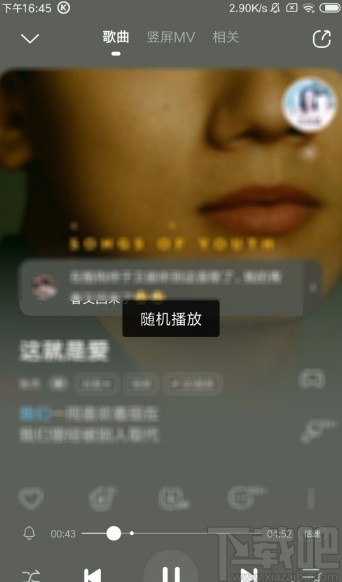 酷狗音樂(lè)app設(shè)置隨機(jī)播放音樂(lè)的方法