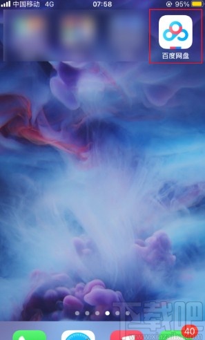 百度網盤app快速刪除空文件夾的方法