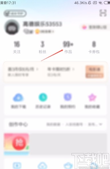 優(yōu)酷視頻app刪除作品的方法