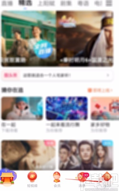 優(yōu)酷視頻app刪除作品的方法