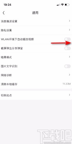 京東app開啟在WLAN環(huán)境下自動(dòng)播放視頻的方法