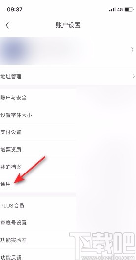 京東app開啟在WLAN環(huán)境下自動(dòng)播放視頻的方法