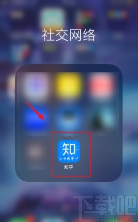 知乎app關閉內置音效的方法