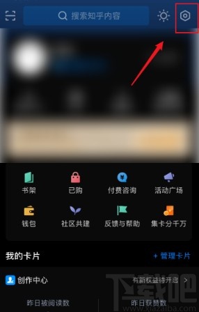 知乎app關閉內置音效的方法