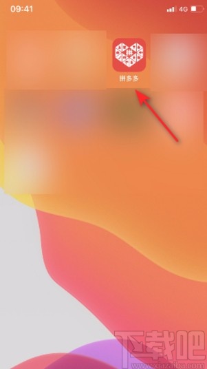 拼多多app開啟快遞助手的方法