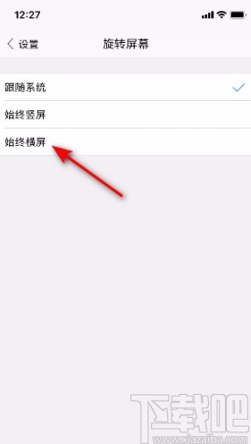 搜狗瀏覽器app設置始終橫屏的方法
