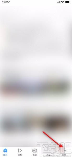 搜狗瀏覽器app設置始終橫屏的方法