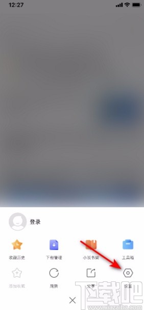 搜狗瀏覽器app設置始終橫屏的方法