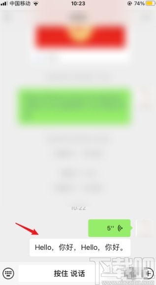 微信app語音轉(zhuǎn)文字的操作方法