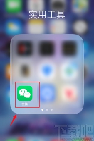 微信app語音轉(zhuǎn)文字的操作方法