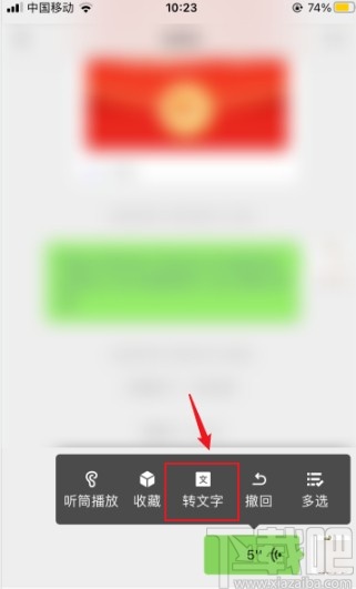 微信app語音轉(zhuǎn)文字的操作方法