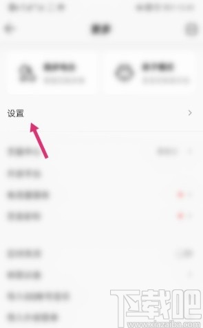 QQ音樂app設置僅WiFi聯網的具體操作方法