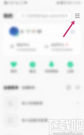 QQ音樂app設置僅WiFi聯網的具體操作方法